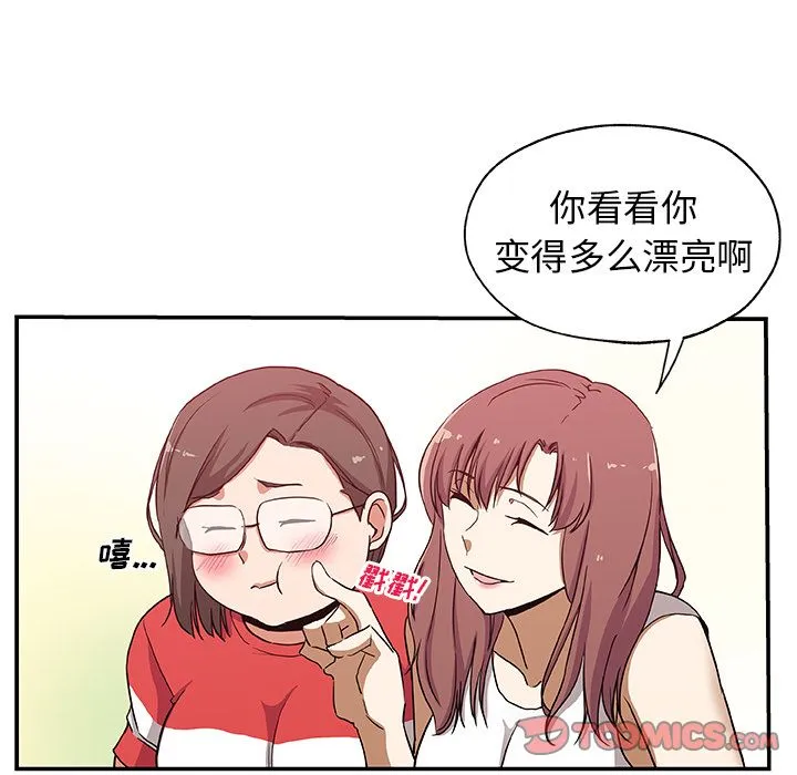 Missing9 第25章 第74页