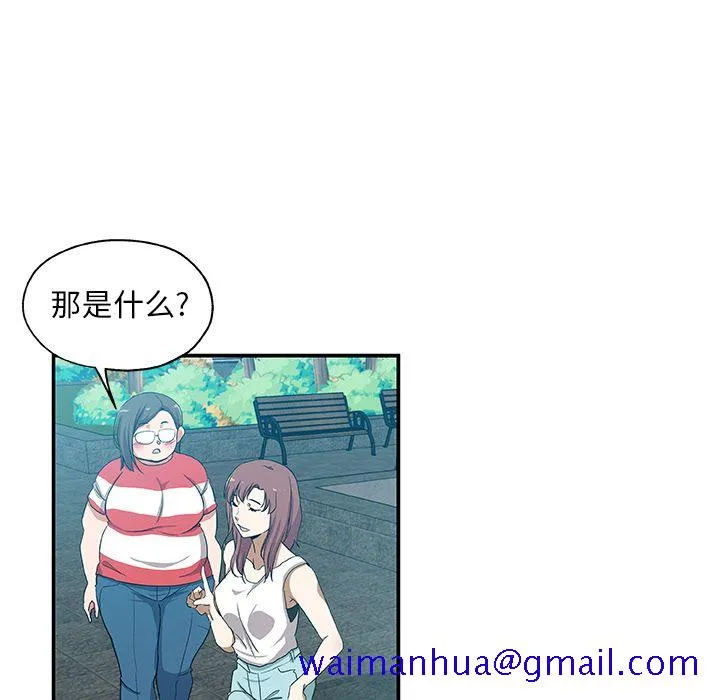 Missing9 第25章 第71页
