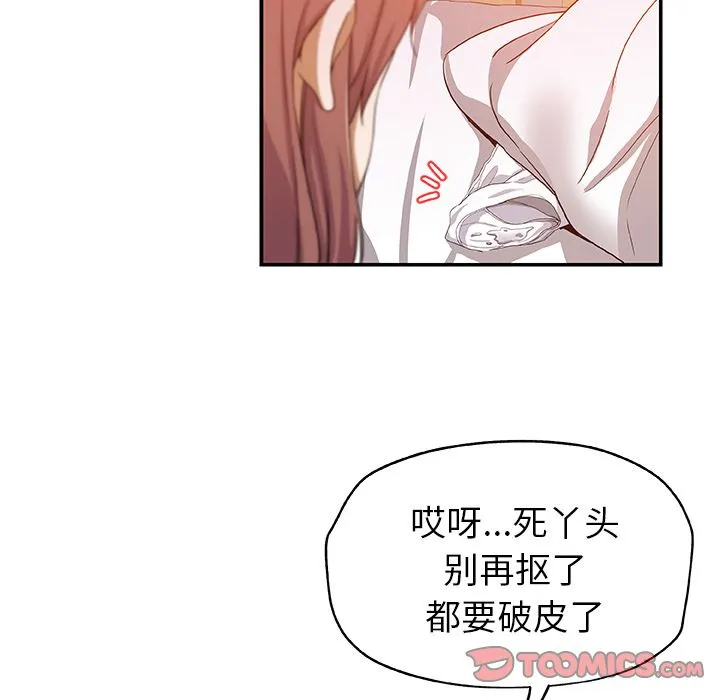 Missing9 第25章 第52页