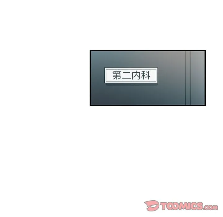 Missing9 第25章 第10页