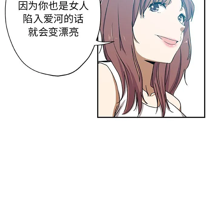 Missing9 第25章 第73页