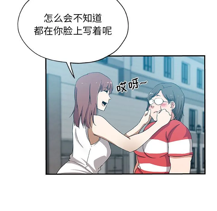 Missing9 第25章 第67页