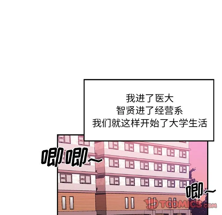 Missing9 第25章 第24页
