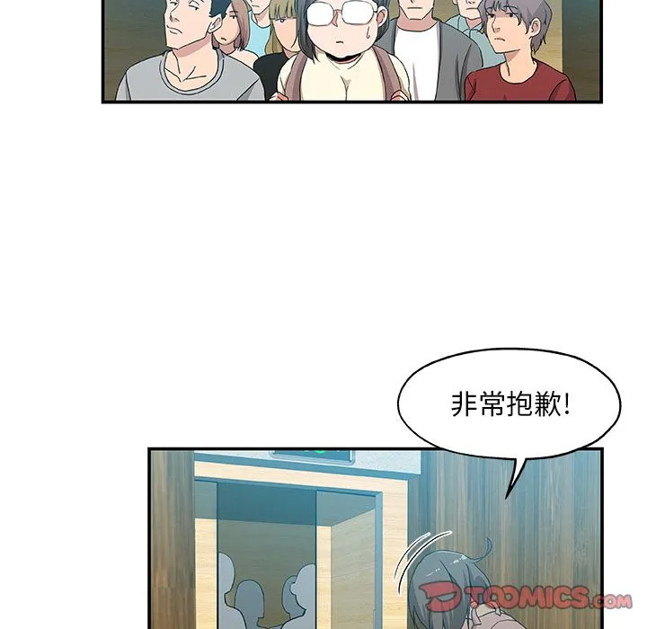 Missing9 第25章 第58页
