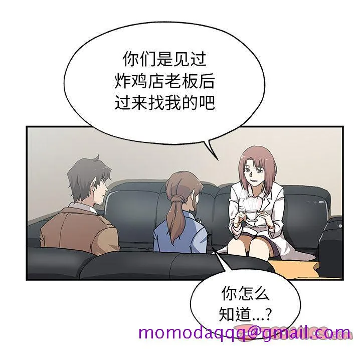 Missing9 第25章 第16页