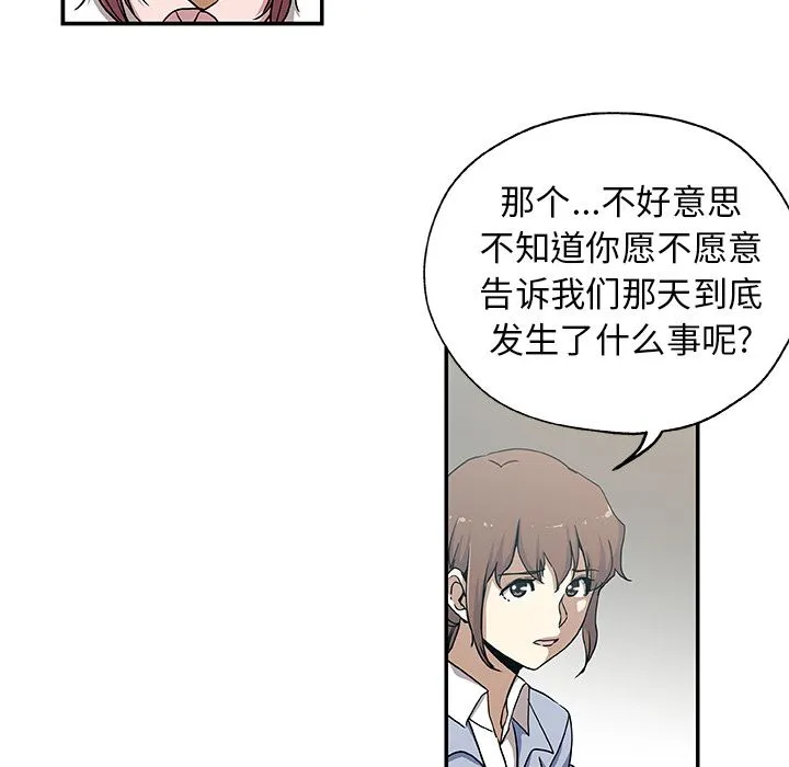 Missing9 第25章 第19页