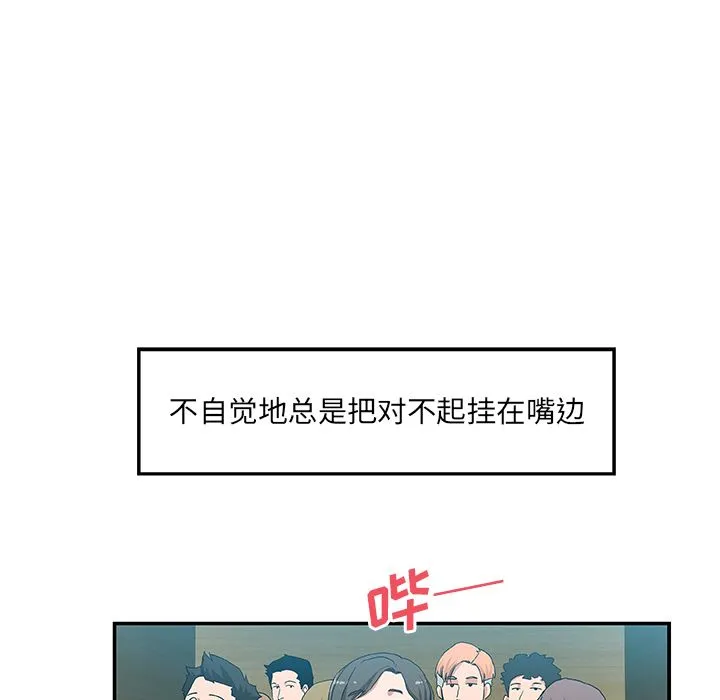 Missing9 第25章 第57页