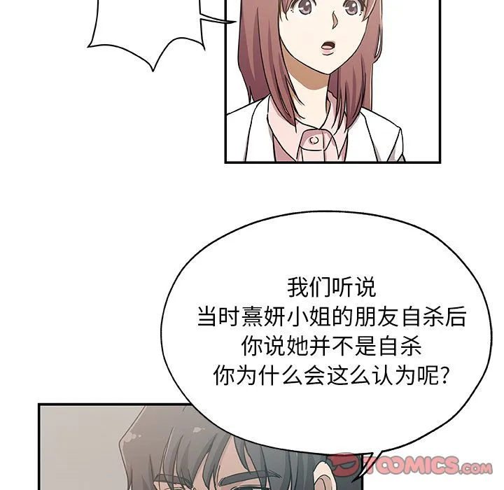 Missing9 第25章 第14页