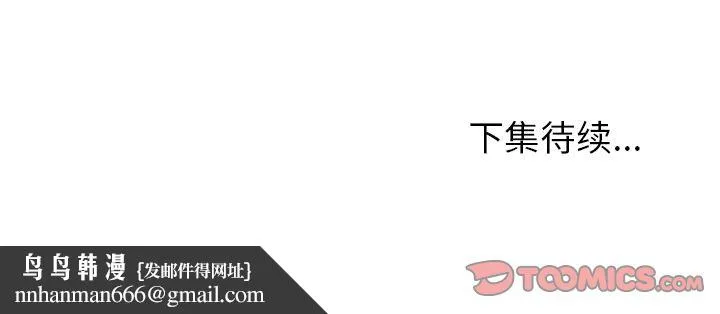 Missing9 第25章 第88页