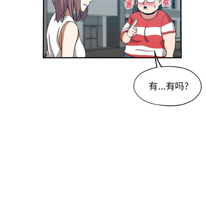 Missing9 第25章 第63页