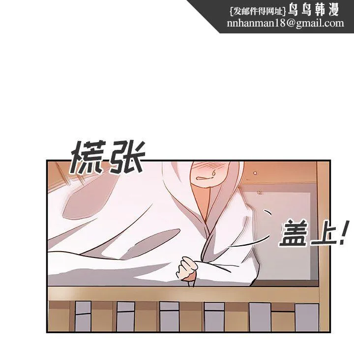 Missing9 第25章 第45页