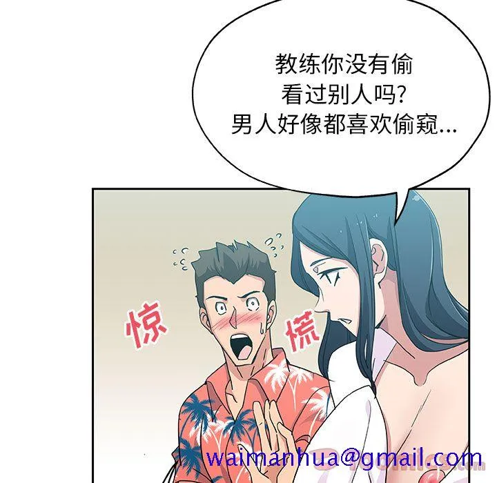 Missing9 第20章 第21页