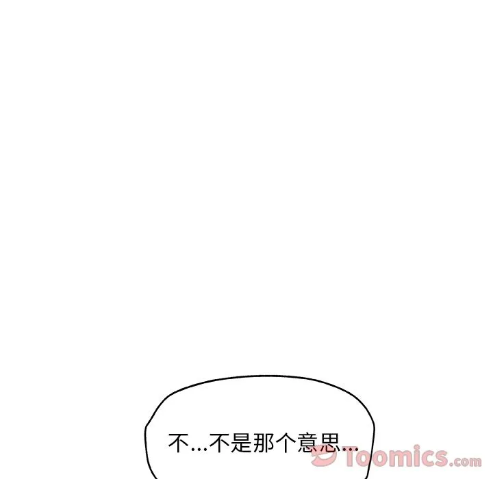 Missing9 第20章 第33页