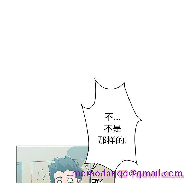 Missing9 第20章 第36页