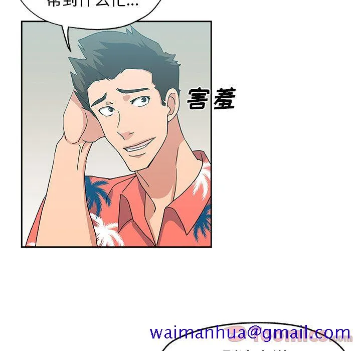 Missing9 第20章 第11页