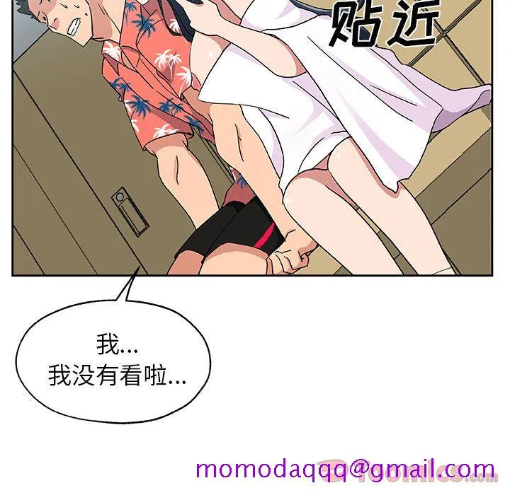 Missing9 第20章 第26页