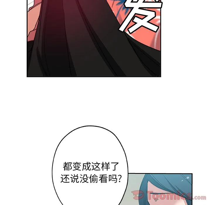 Missing9 第20章 第29页