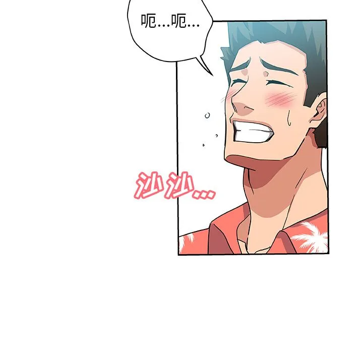 Missing9 第20章 第55页