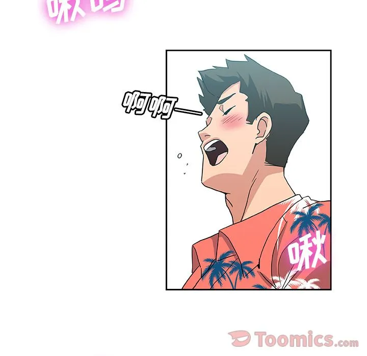 Missing9 第20章 第60页