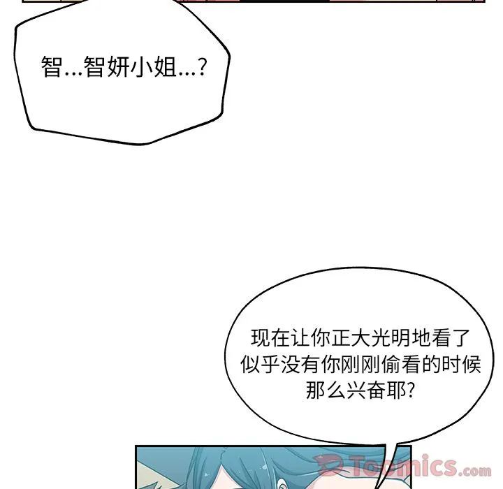 Missing9 第20章 第48页
