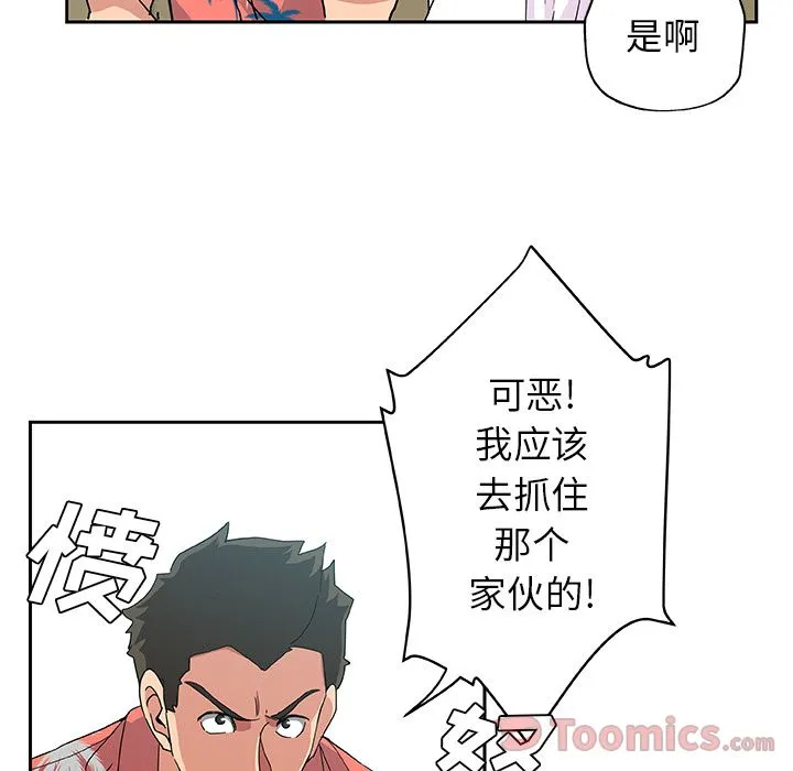 Missing9 第20章 第14页