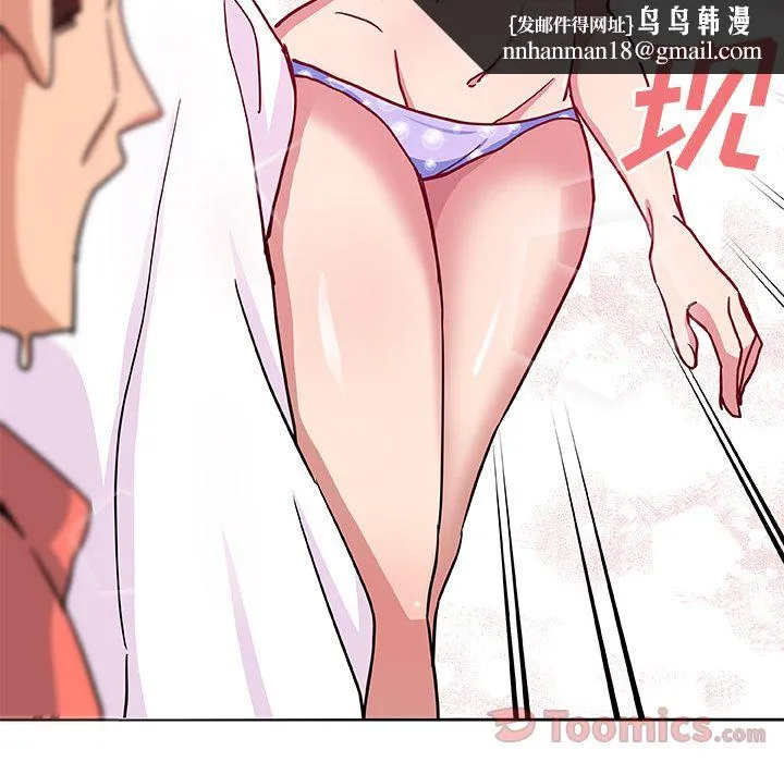 Missing9 第20章 第42页