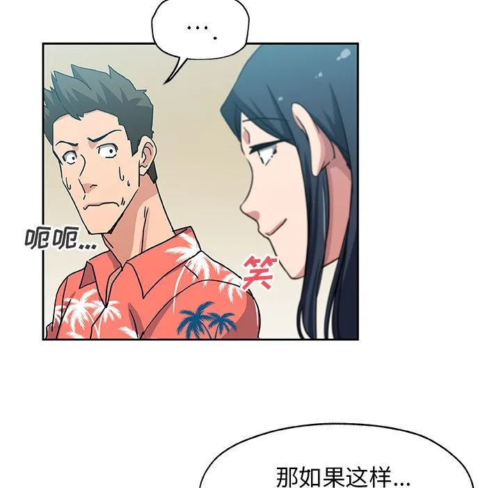 Missing9 第20章 第39页