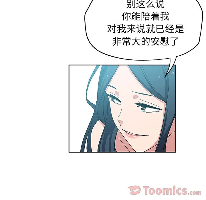 Missing9 第20章 第12页