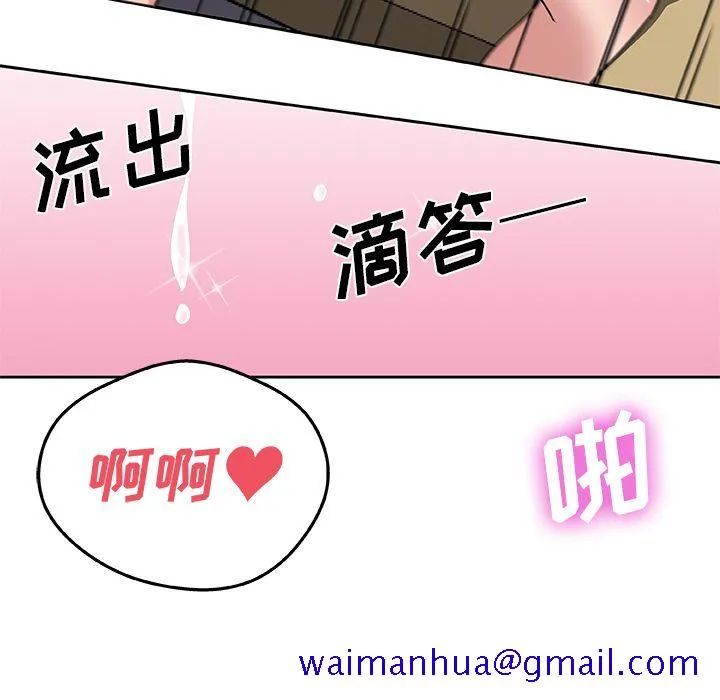 Missing9 第20章 第81页