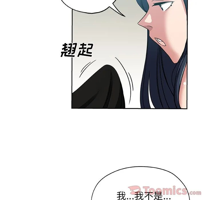 Missing9 第20章 第30页