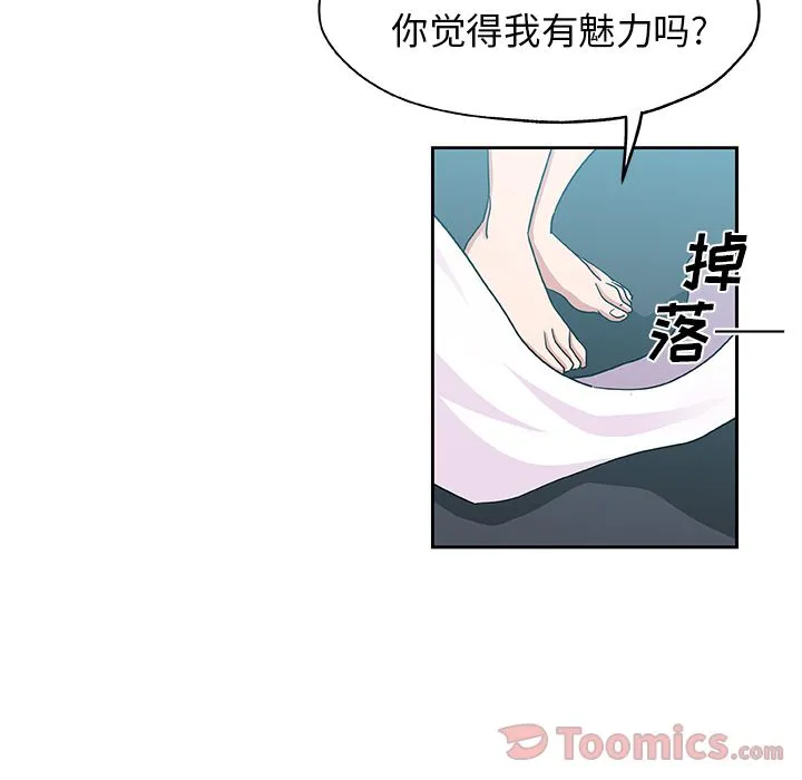 Missing9 第20章 第40页