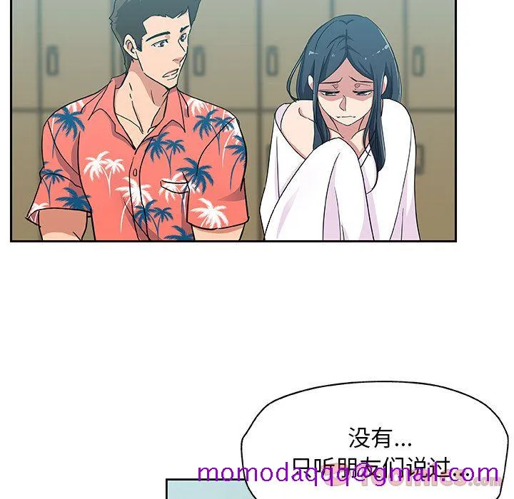 Missing9 第20章 第6页