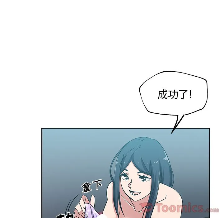 Missing9 第20章 第57页