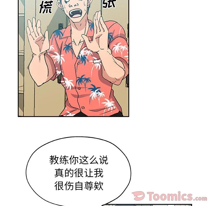 Missing9 第20章 第37页