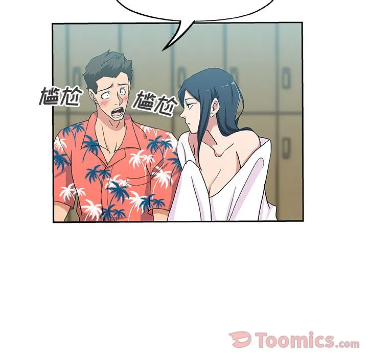 Missing9 第20章 第34页