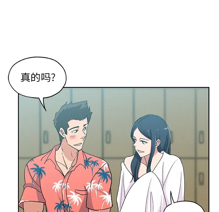 Missing9 第20章 第13页