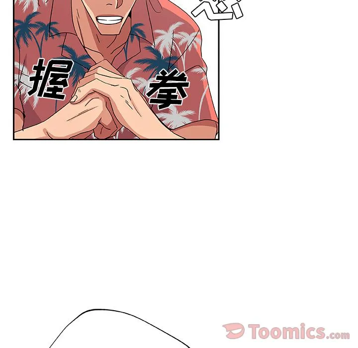 Missing9 第20章 第15页