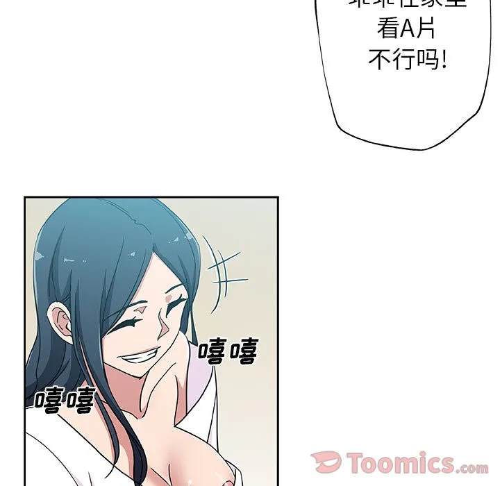 Missing9 第20章 第17页