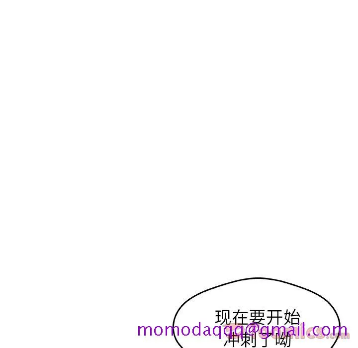 Missing9 第20章 第76页