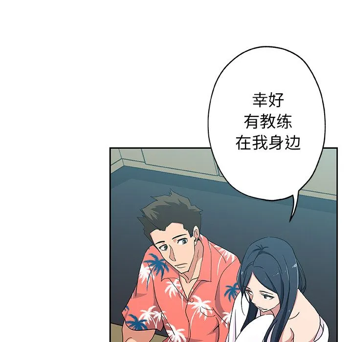 Missing9 第20章 第9页