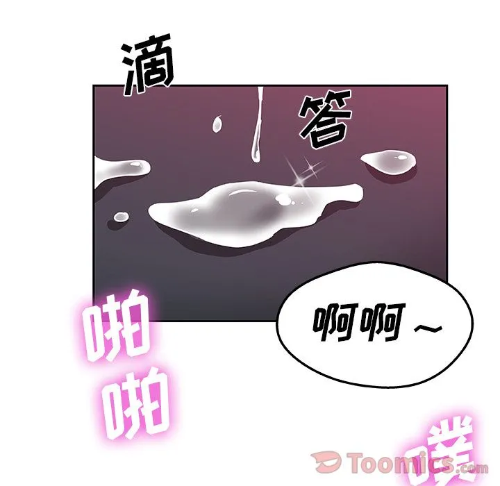 Missing9 第20章 第82页
