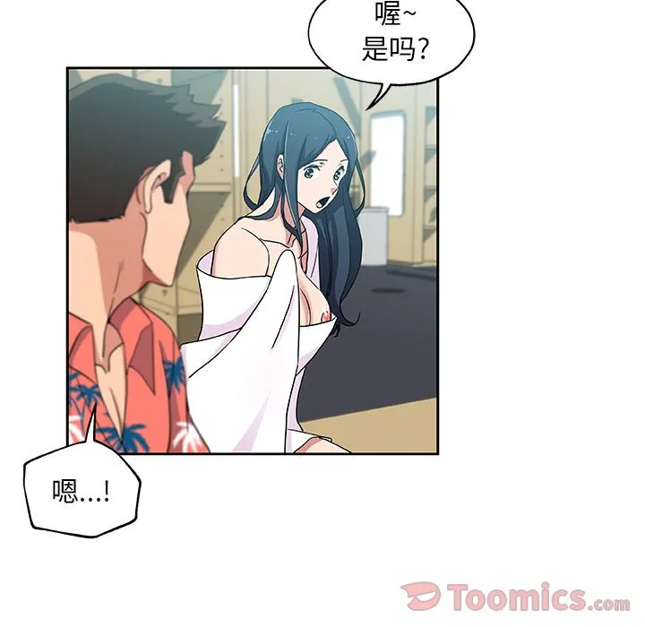 Missing9 第20章 第23页