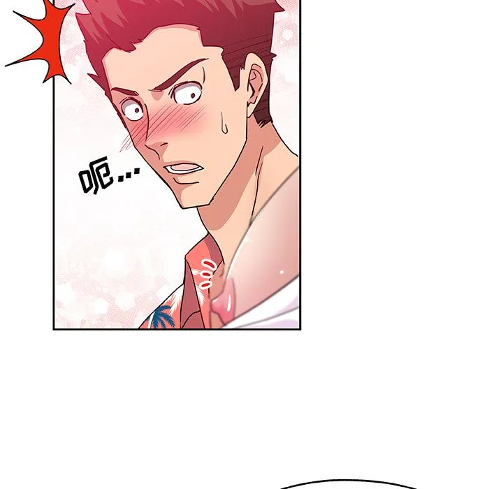 Missing9 第20章 第20页