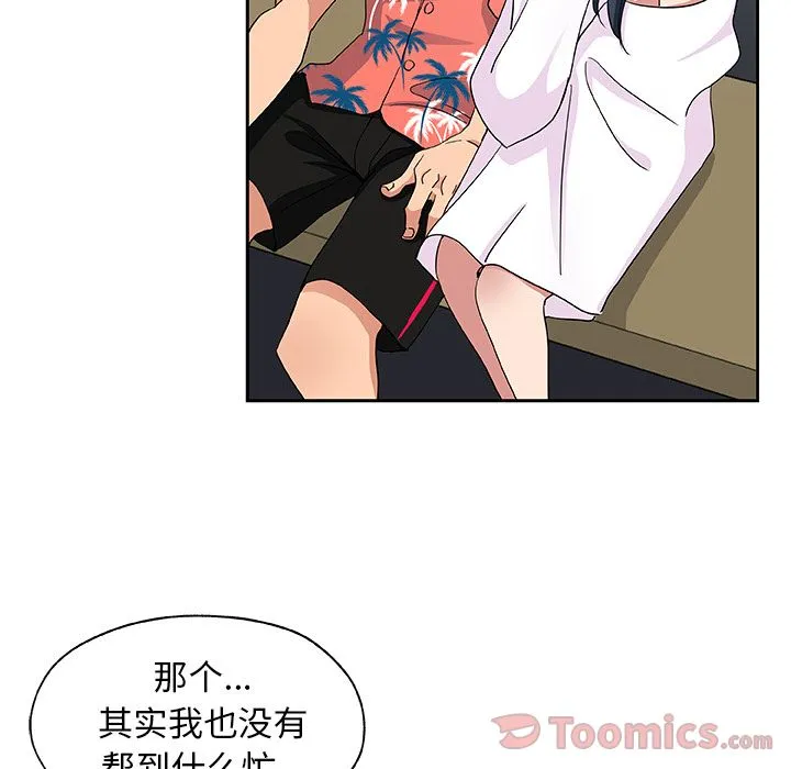 Missing9 第20章 第10页