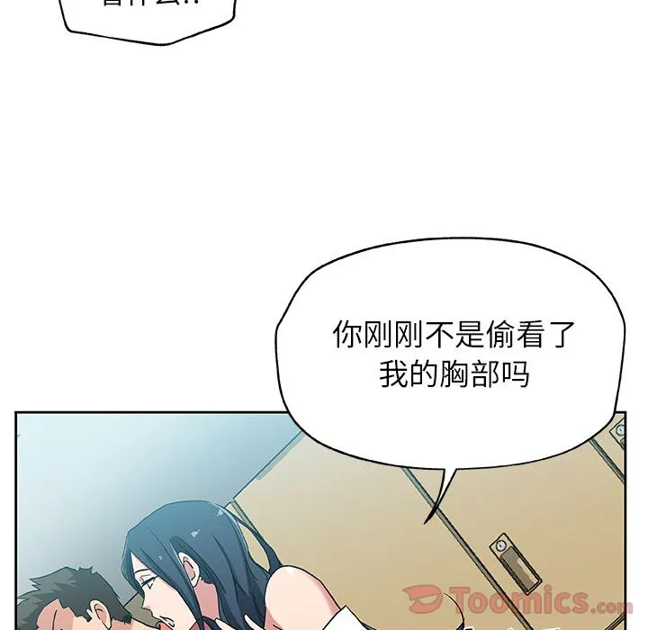 Missing9 第20章 第25页