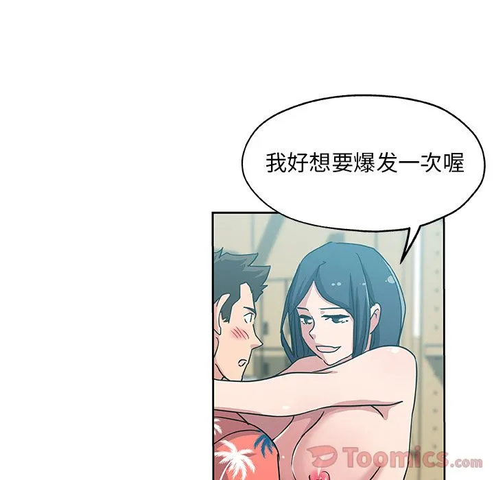 Missing9 第20章 第68页