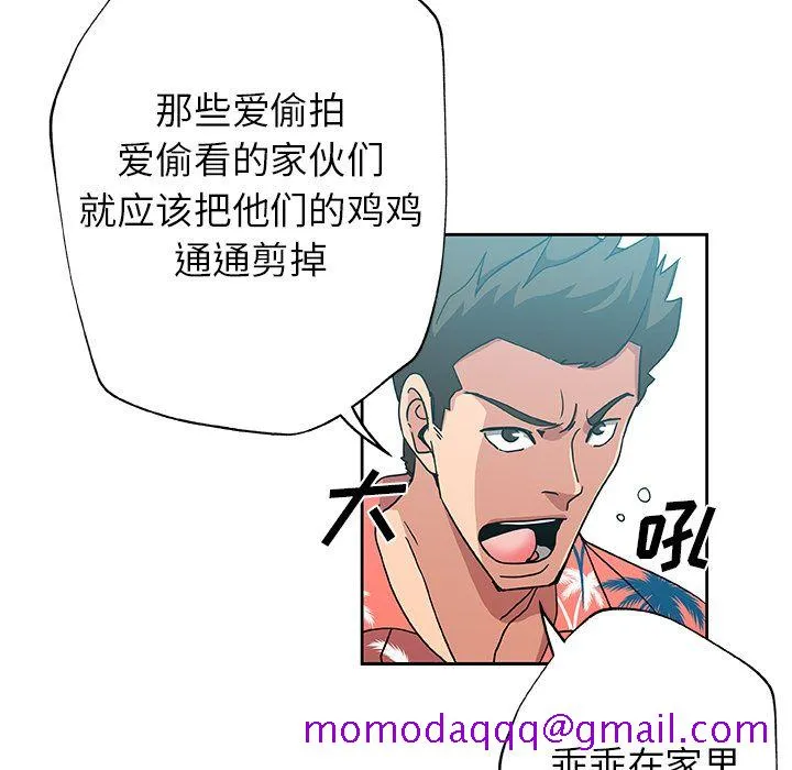 Missing9 第20章 第16页