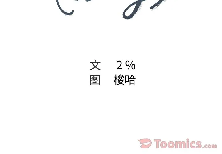 Missing9 第20章 第2页