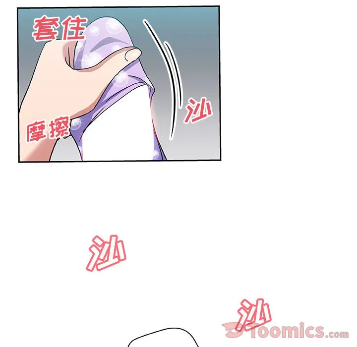 Missing9 第20章 第54页