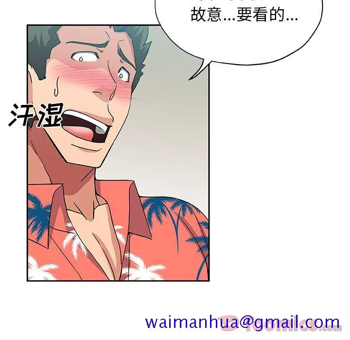Missing9 第20章 第31页